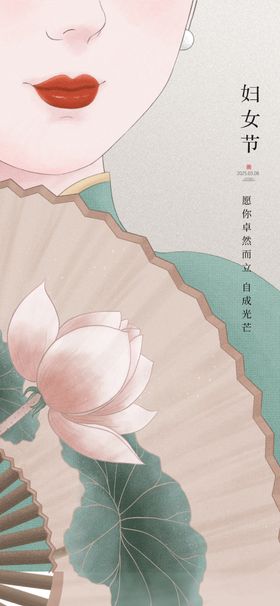 妇女节