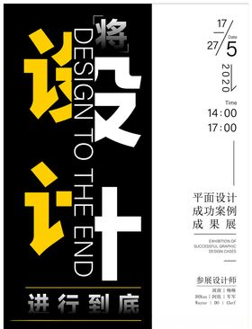 毕业展