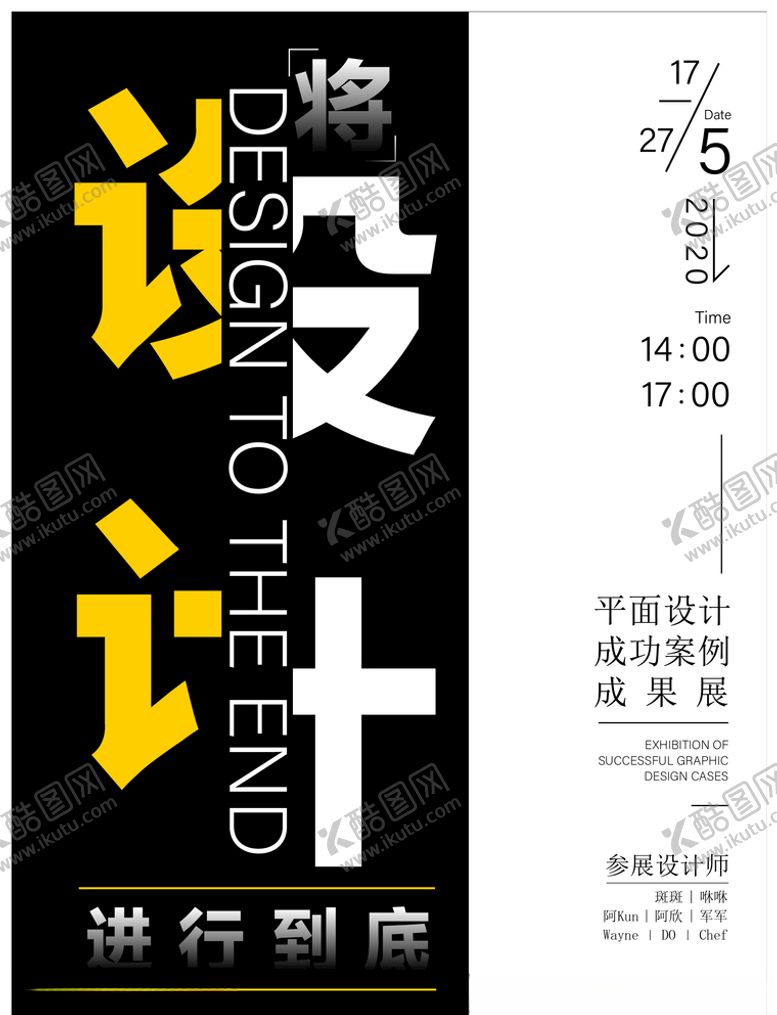 编号：95723009220435244665【酷图网】源文件下载-毕业展