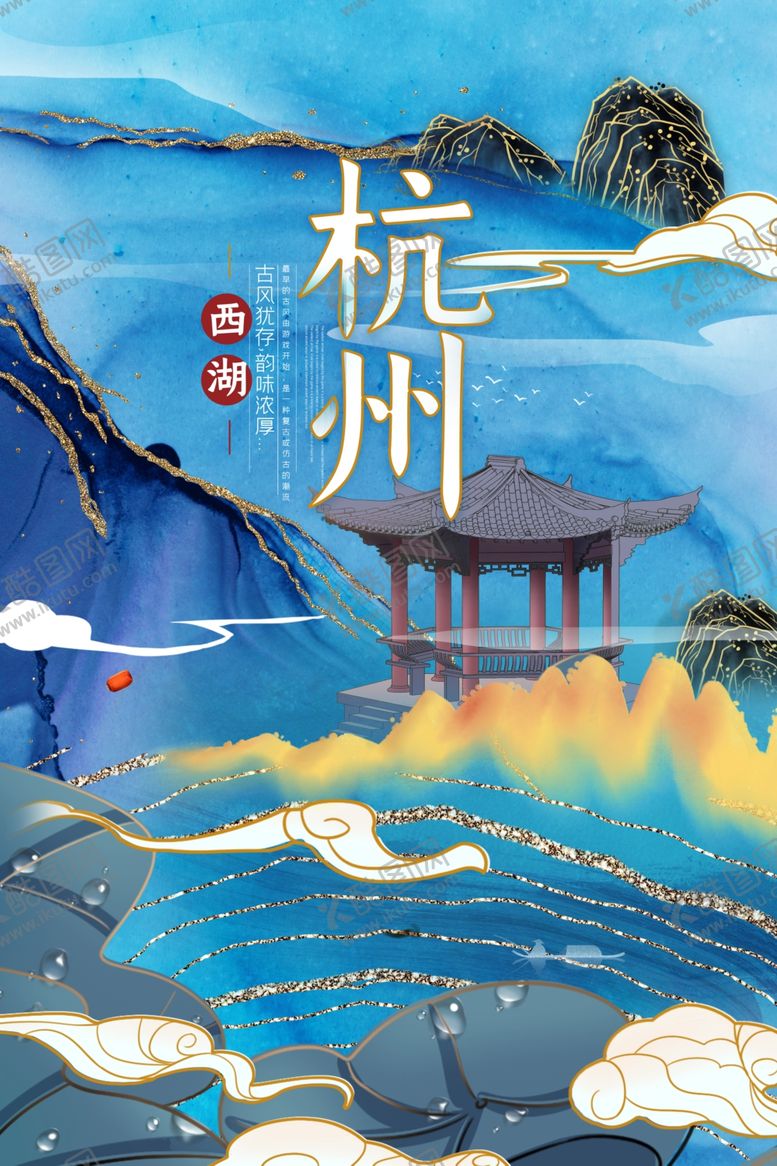 编号：45724001191943526480【酷图网】源文件下载-杭州地标