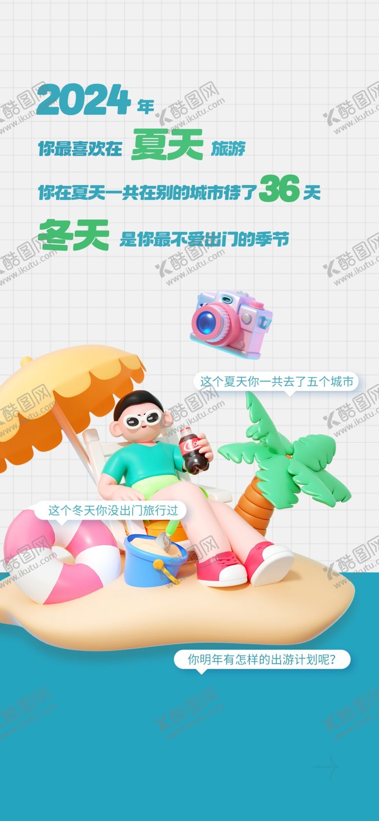 编号：41269401261613553732【酷图网】源文件下载-年报