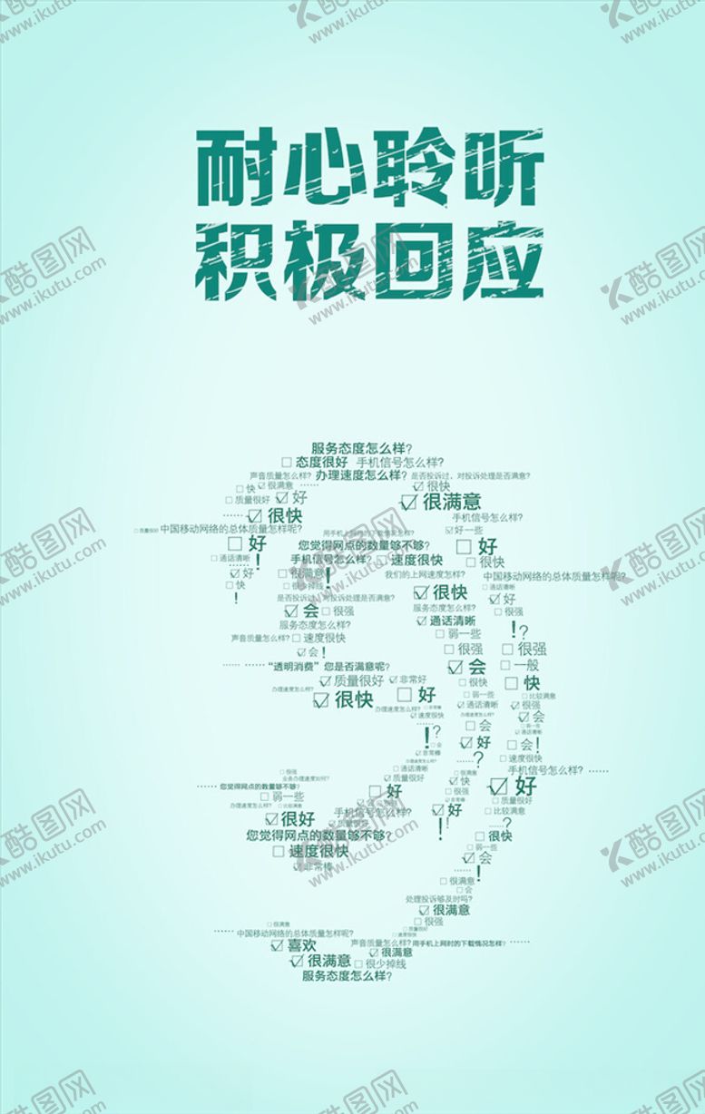 编号：91890903221959478717【酷图网】源文件下载-公司宣传海报