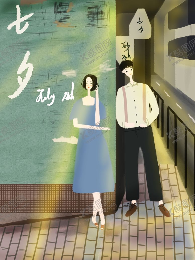 编号：31224709251140165162【酷图网】源文件下载-插画素材