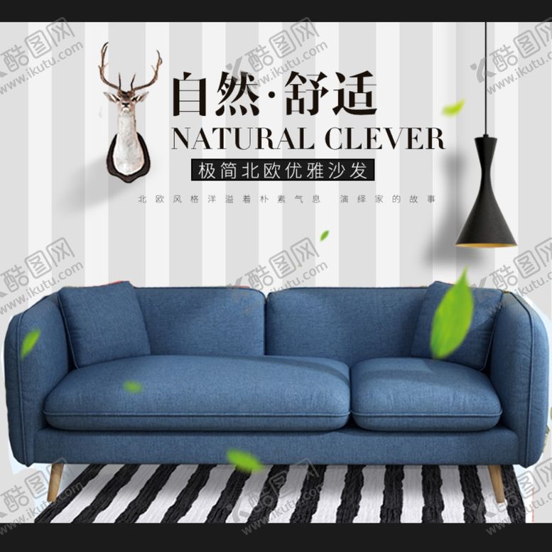 编号：36672305151323563224【酷图网】源文件下载-家具家装活动促销优惠淘宝主图