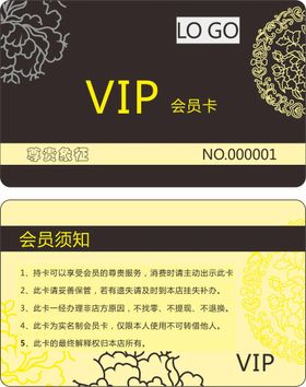 会员卡礼品贵宾广告设计名片