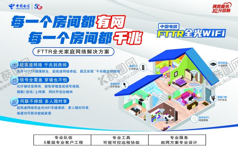 编号：49199104052059554942【酷图网】源文件下载-房屋装修服务宣传海报