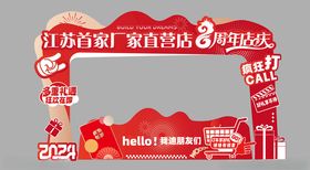 马年元旦春节美陈物料拱门门头