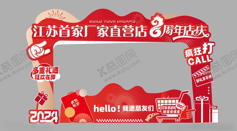 编号：30629601042333576020【酷图网】源文件下载-门头拱门美陈