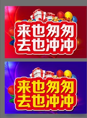 来也匆匆去也冲冲厕所冲水提