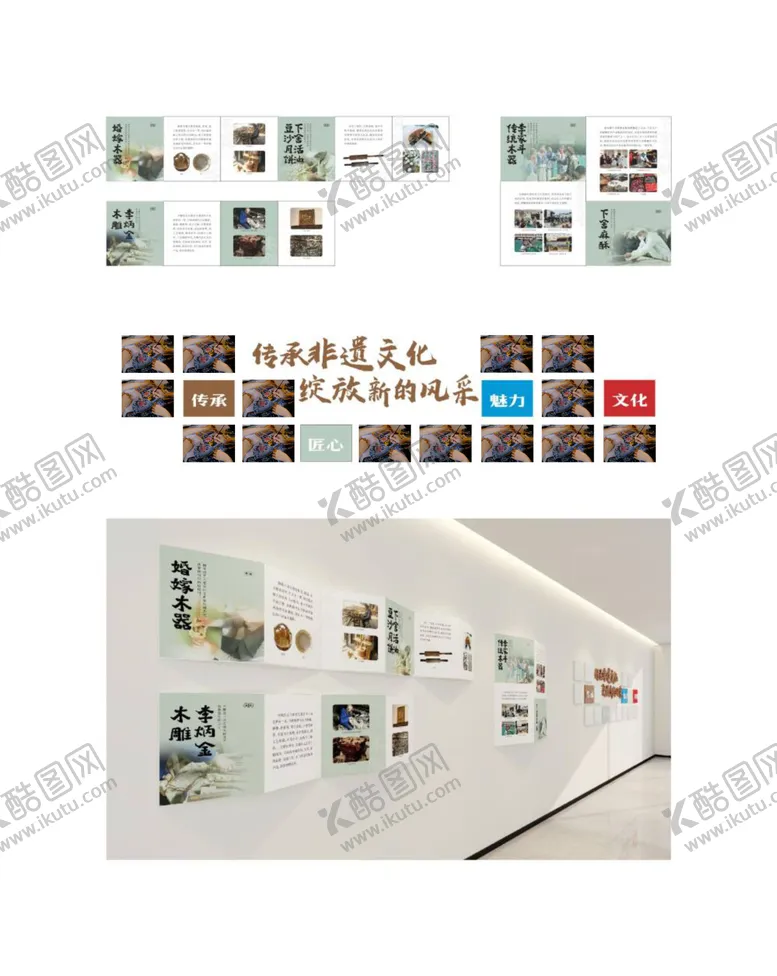 编号：38585105040959519739【酷图网】源文件下载-非遗传承文化墙
