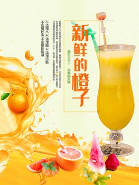 新鲜橙子