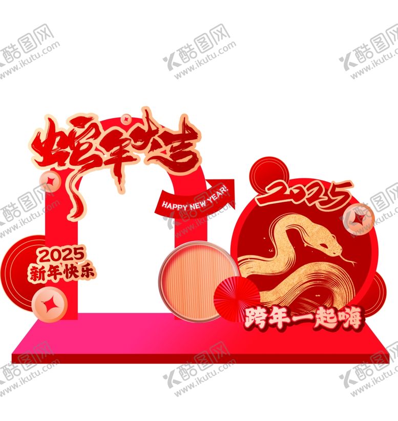 编号：99502802052152317568【酷图网】源文件下载-新年拍照框
