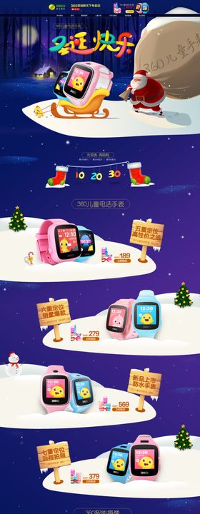 圣诞节促销海报电子产品双