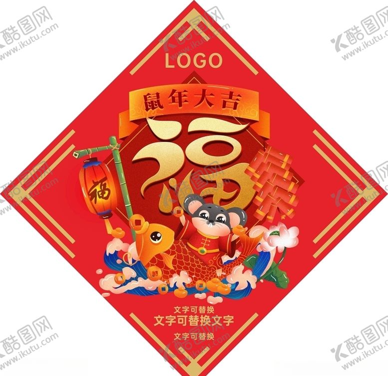 编号：32448209142109256944【酷图网】源文件下载-鼠年福字2020福贴福