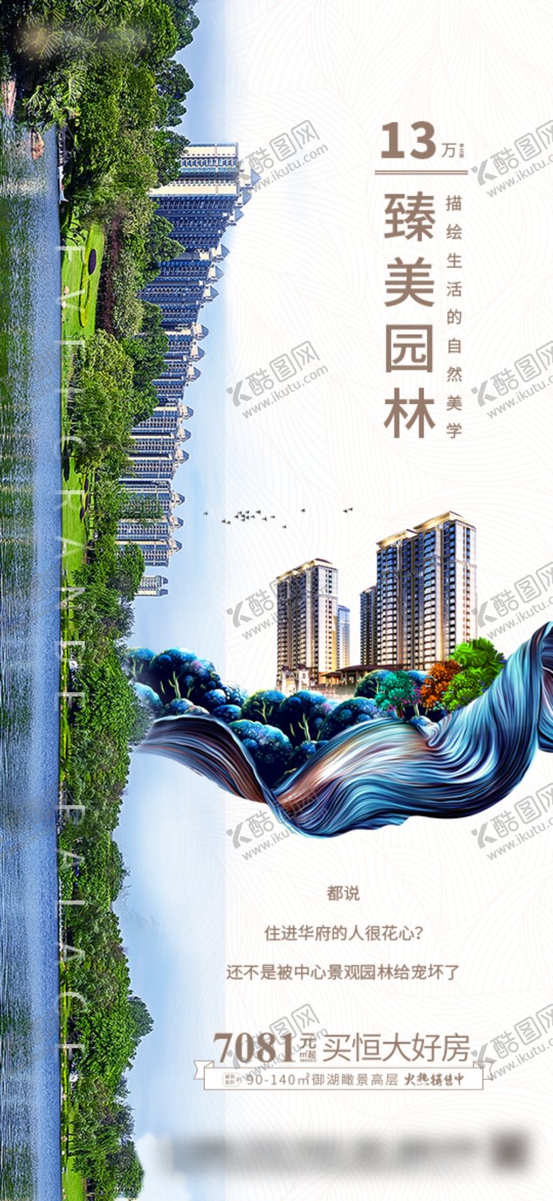 编号：46832110011602591346【酷图网】源文件下载-地产系列稿