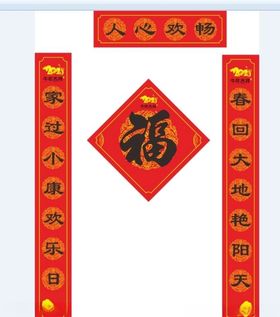 对联