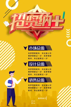 招聘展架毕业会微信