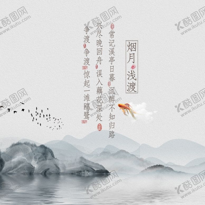 编号：72855809272342489340【酷图网】源文件下载-中国风工笔画