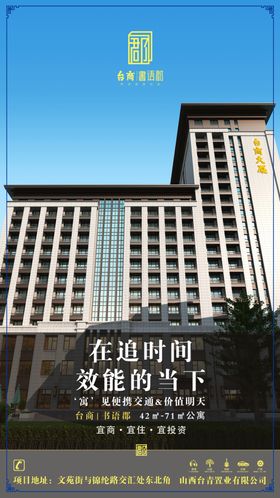 房地产公寓时尚海报