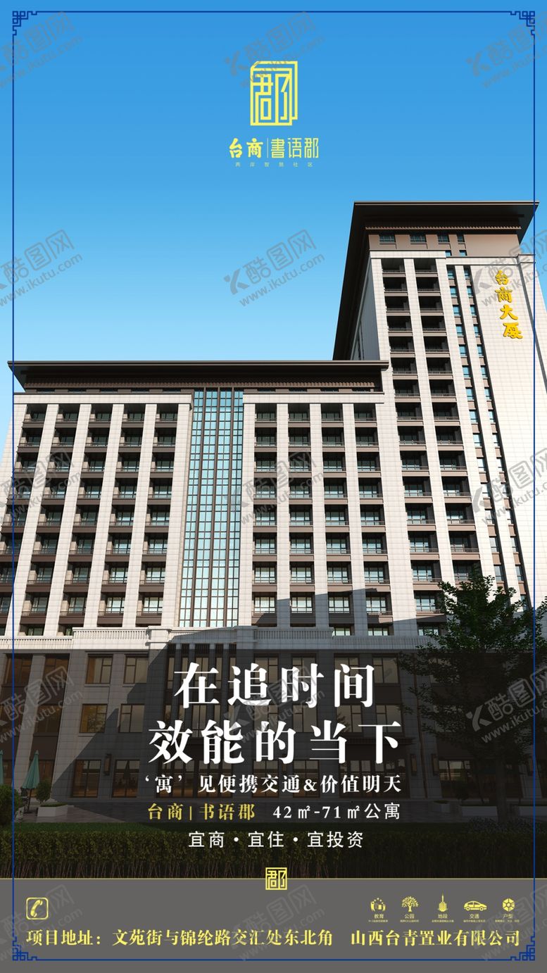 编号：24466606161703154103【酷图网】源文件下载-房地产公寓学区
