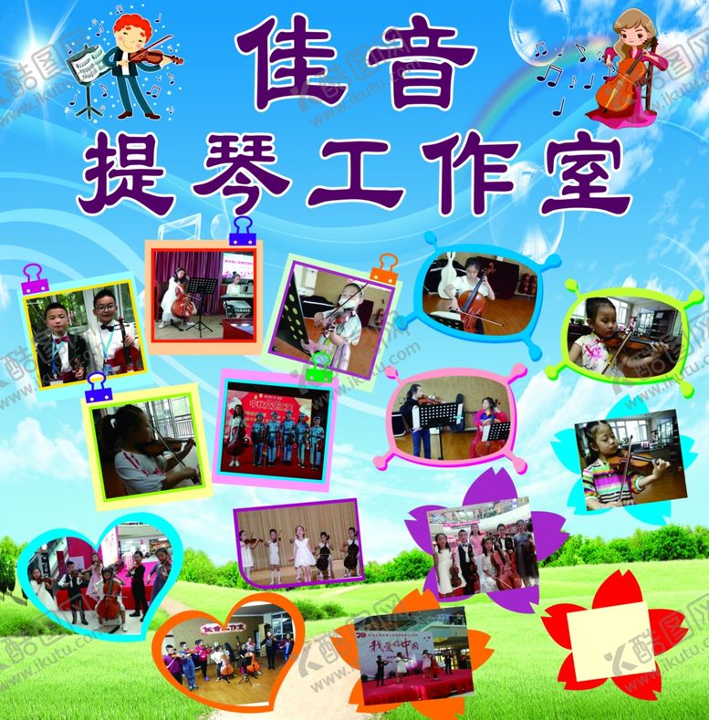 编号：27110209192049443339【酷图网】源文件下载-琴行海报工作室海报展板