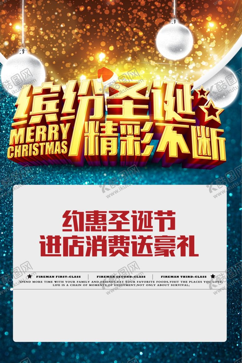 编号：71296304270230029174【酷图网】源文件下载-圣诞节海报