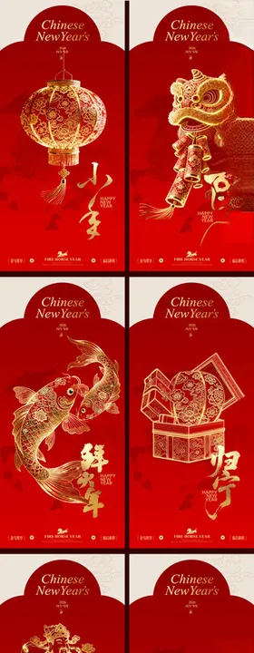 2026马年春节拜年系列