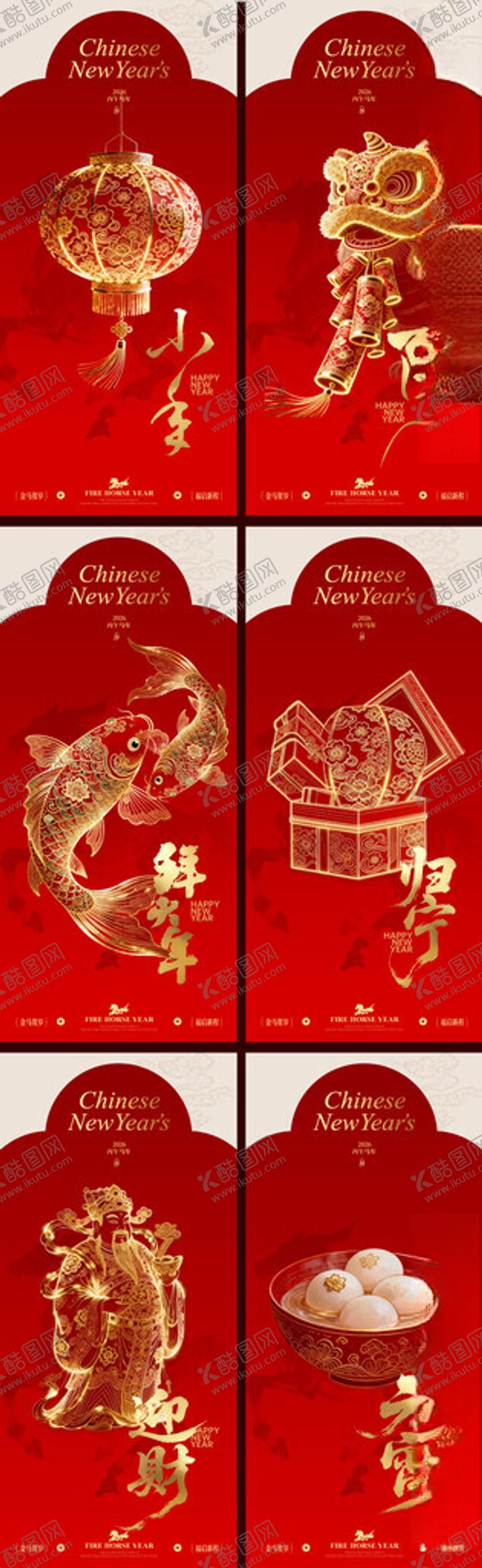 编号：47333904021133378199【酷图网】源文件下载-2026马年春节拜年系列