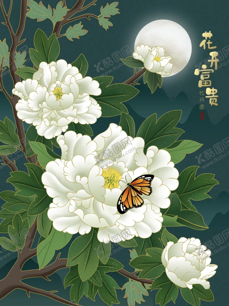 编号：55868512010055032028【酷图网】源文件下载-牡丹古典插画         