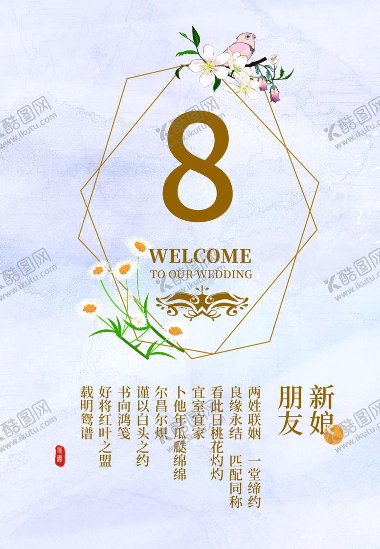 编号：19492904130213581592【酷图网】源文件下载-婚礼效果图
