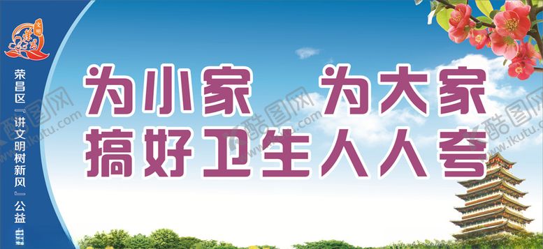 编号：16429605041452218285【酷图网】源文件下载-公益围挡