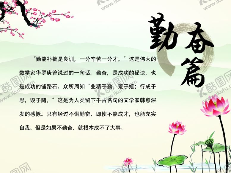编号：14435405092022445870【酷图网】源文件下载-校园文化展板