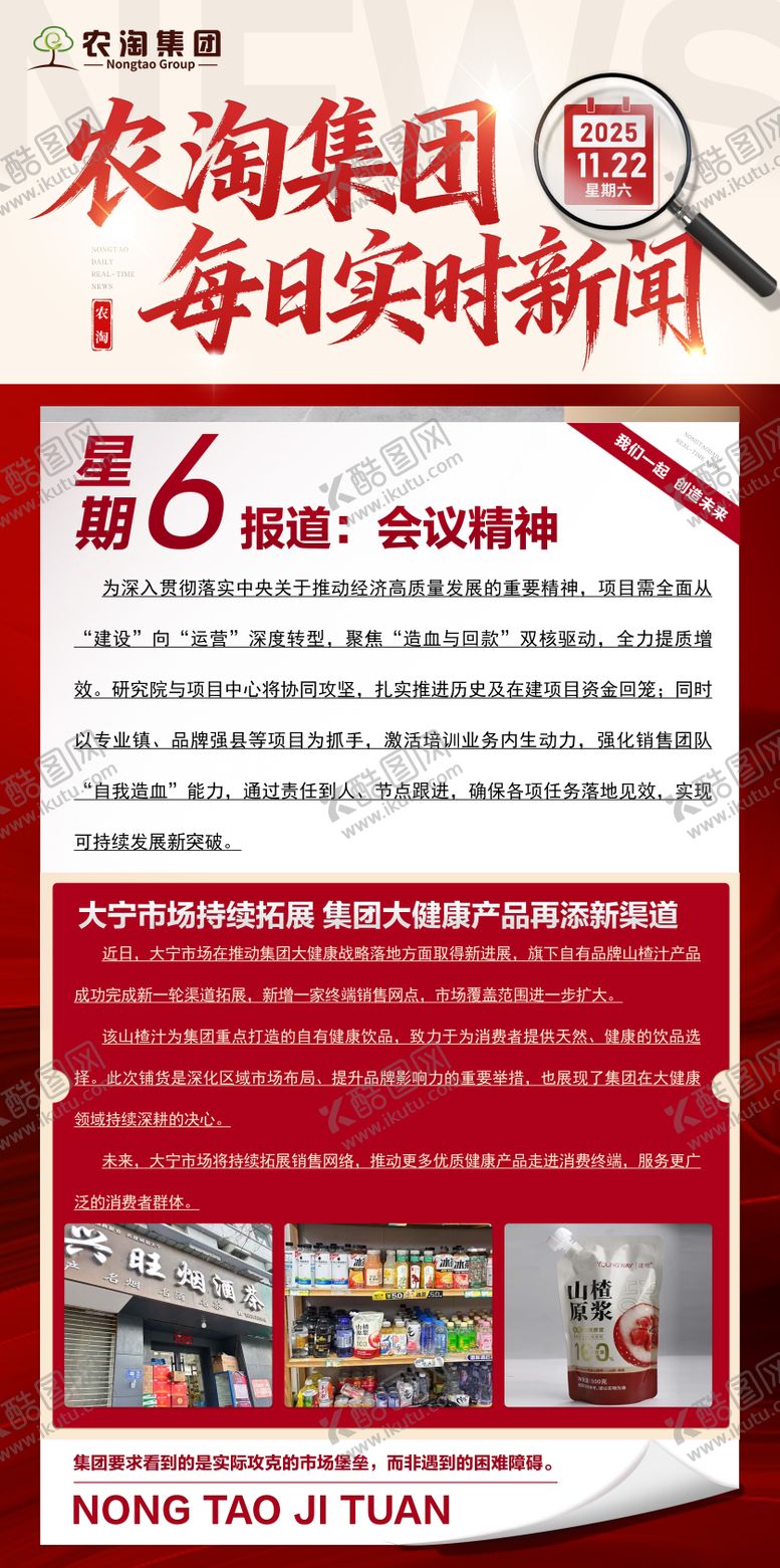 编号：89670505230003249748【酷图网】源文件下载-新闻早报通知海报