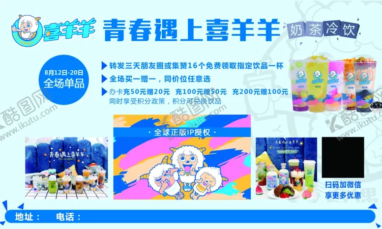 编号：54125903151858183628【酷图网】源文件下载-奶茶店