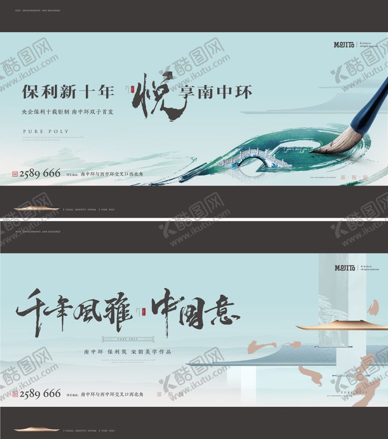 编号：48043311231815507280【酷图网】源文件下载-中式地产提报主画面