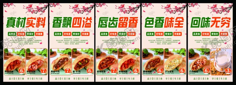 编号：27998402201451402003【酷图网】源文件下载-麦多馅饼