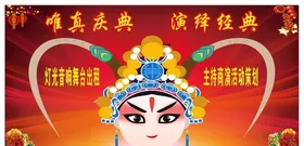 戏剧表演舞台背景