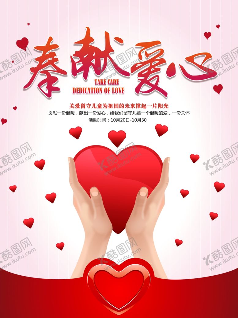 编号：82375310111854389702【酷图网】源文件下载-助残公益