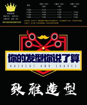 造型海报