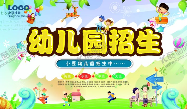 编号：34288610310409132188【酷图网】源文件下载-学校海报