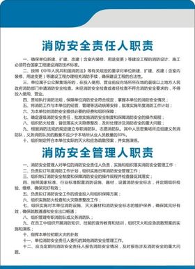 安全管理制度