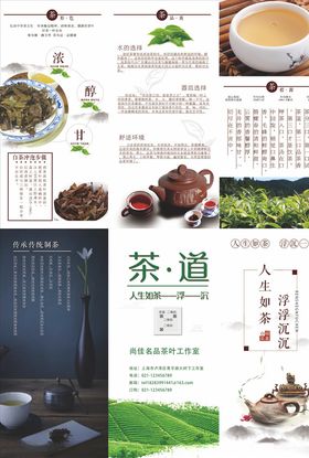 三折页模板册子海报家具海报企业宣传