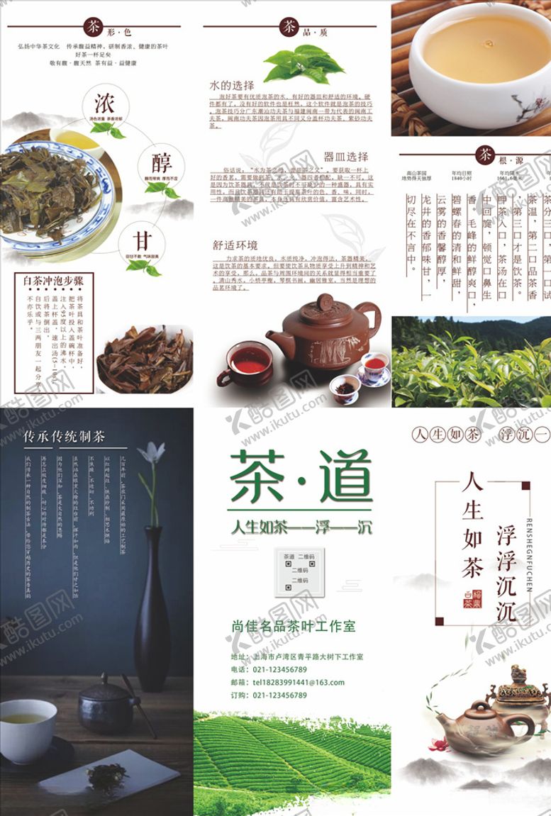 编号：46285205190305467469【酷图网】源文件下载-三折页模板
