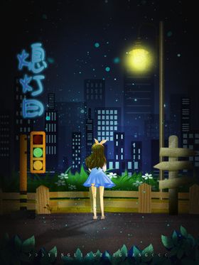 熄灯日