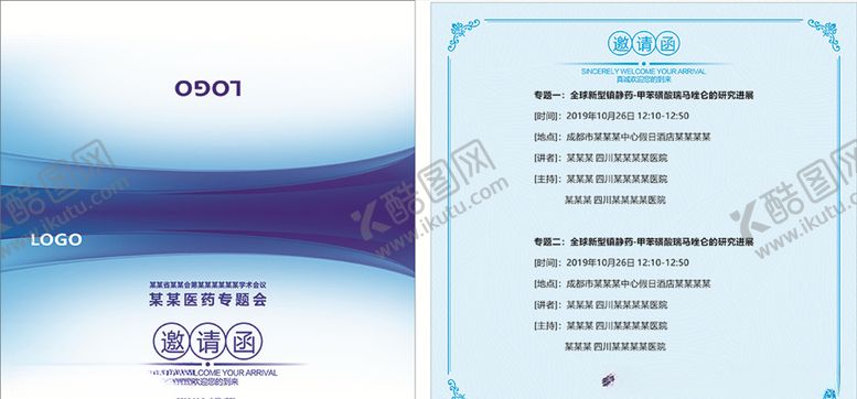 编号：14316409160402256666【酷图网】源文件下载-蓝色邀请函
