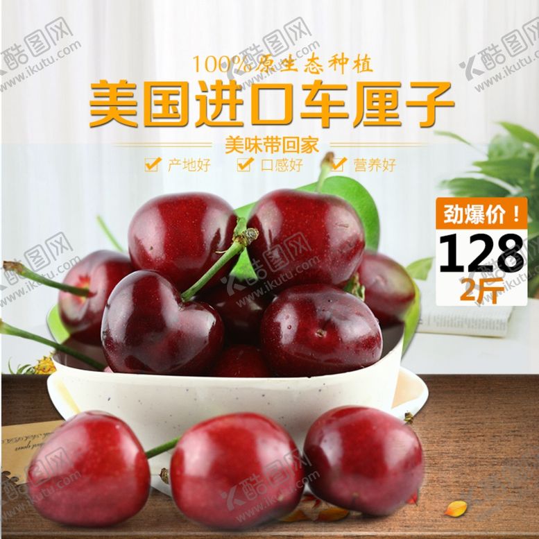 编号：65128209232131073323【酷图网】源文件下载-生鲜水果活动促销优惠淘宝主图