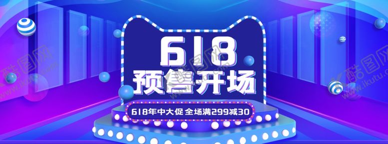 编号：66182909280103581332【酷图网】源文件下载-618广告