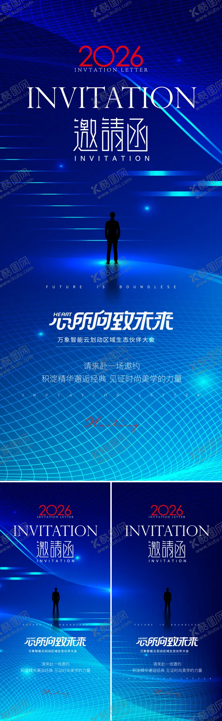 编号：74629409080403027784【酷图网】源文件下载-蓝色科技邀请函