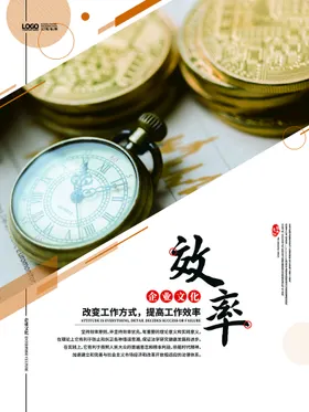 企业文化海报超越背景广告