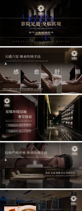 足浴足疗按摩SPA线上店铺轮播图